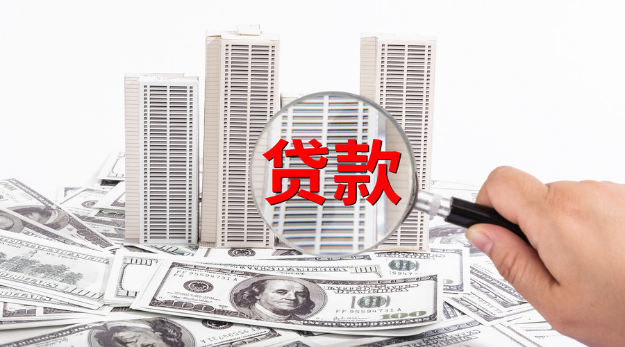 武汉江夏区生意贷款申请流程及注意事项